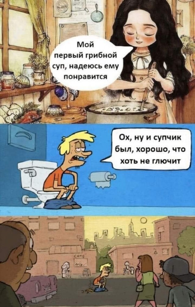 Вечерний улыбатор