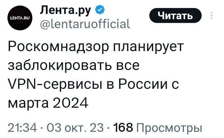 Хинштейн подчеркнул, что ни о каких других новых приказах, касающихся VPN, руководству РКН неизвестно