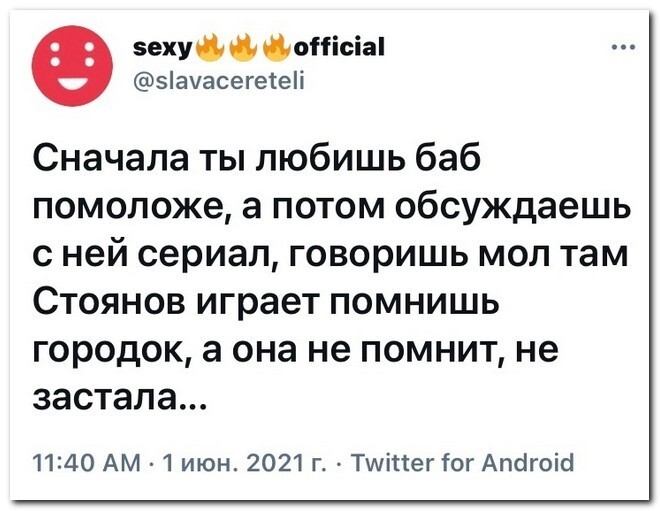 Скрины из соцсетей 