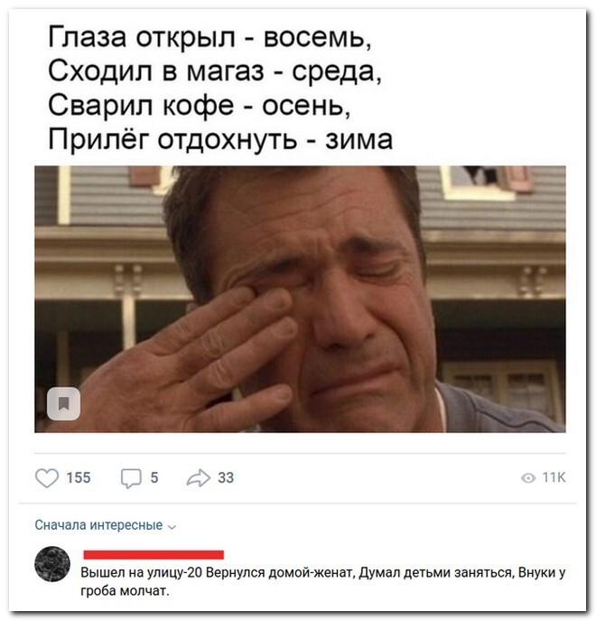 Скрины из соцсетей 