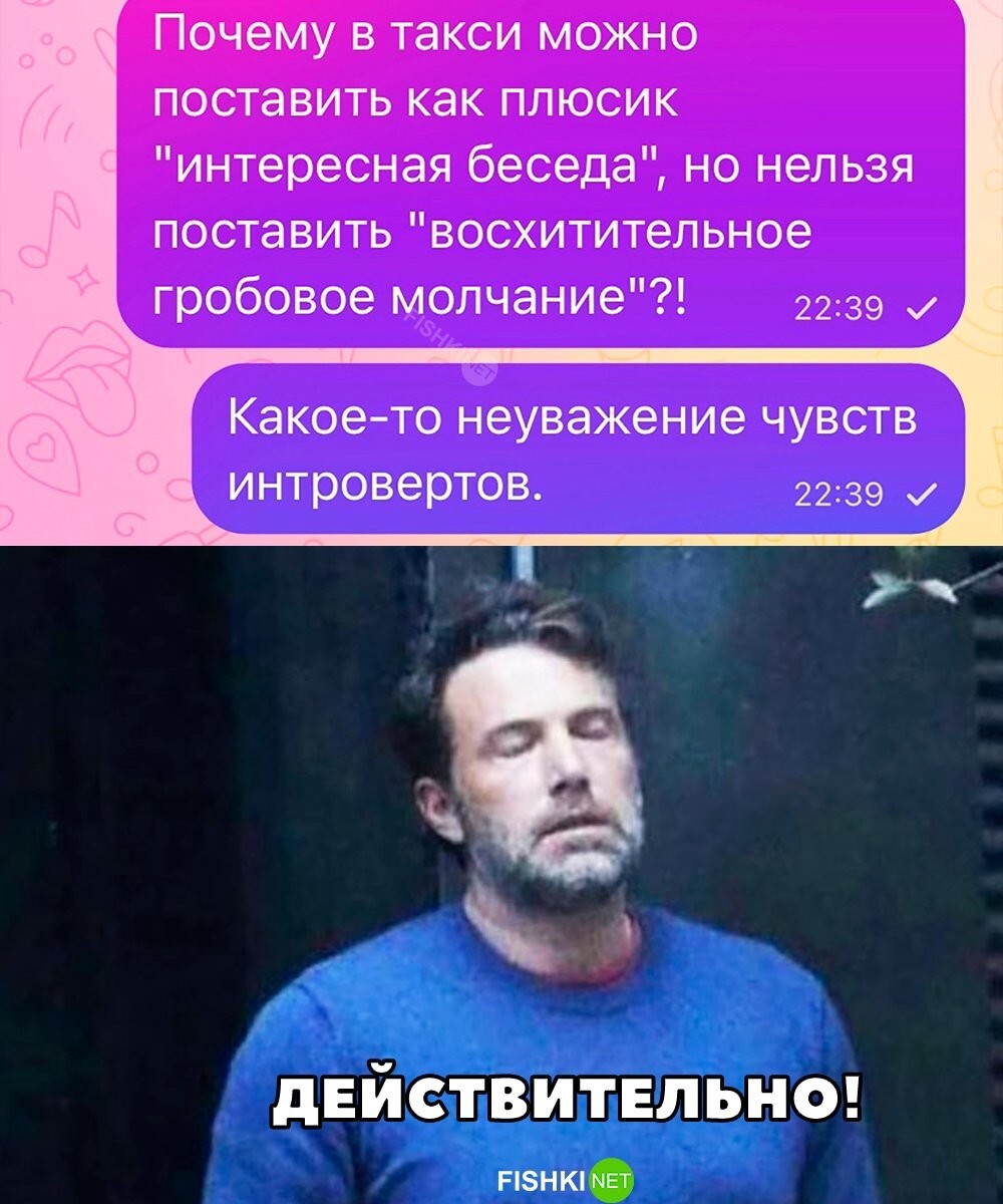 Действительно 