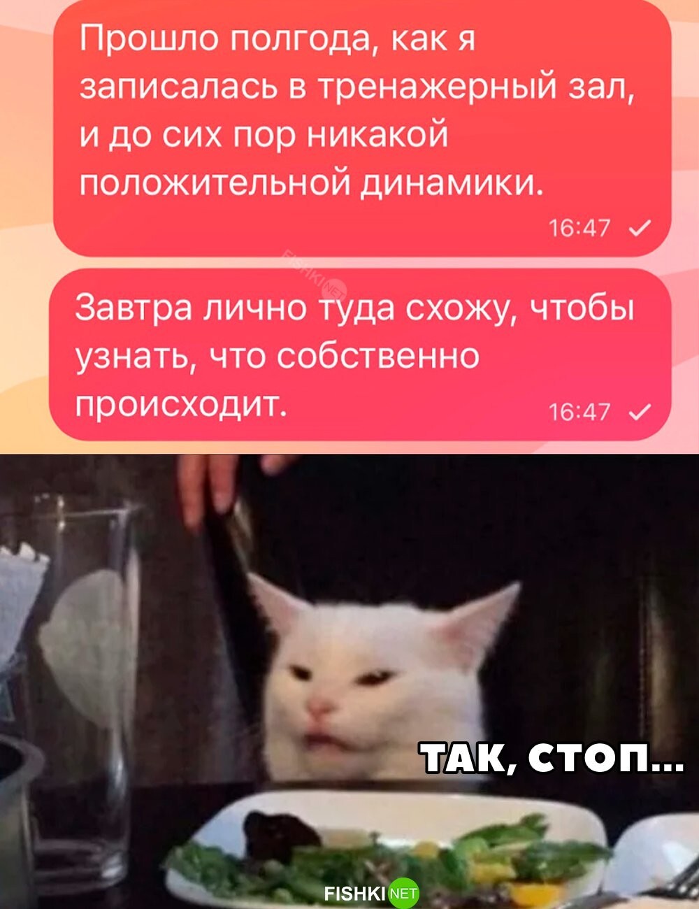 Так, стоп...