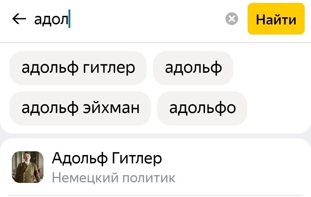 Вчера выяснилось, что поисковая система Яндекс называет Дмитрия Уткина «российским неонацистом»