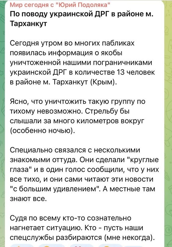 Ребят, как вам мнение любителя рисовать стрелочки на картах, так же того, кто называет себя военным экспертом и корчащего из себя патриота?