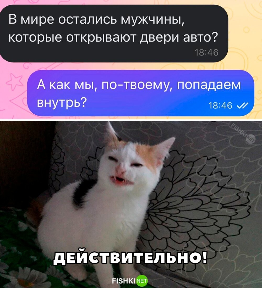 Действительно 