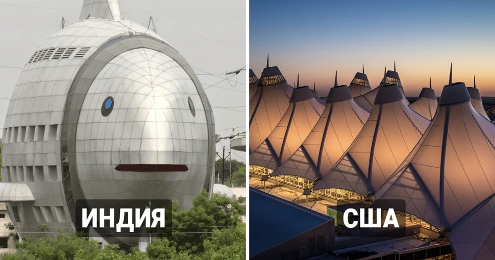 17 несимпатичных и откровенно страшненьких архитектурных сооружений, которые встречаются в разных странах мира