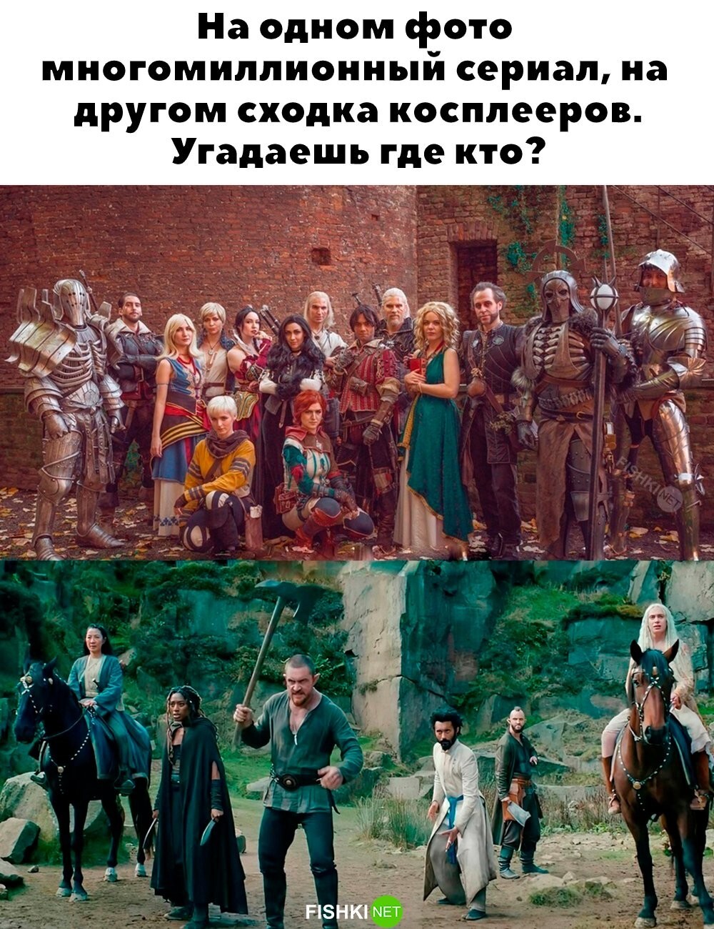 Угадаешь? 