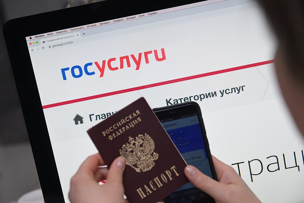 Минцифры создало правила для "цифрового паспорта"