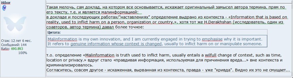 Британский блогер был задержан по обвинению в умышленном распространении… правды