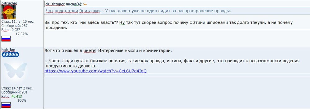 Британский блогер был задержан по обвинению в умышленном распространении… правды