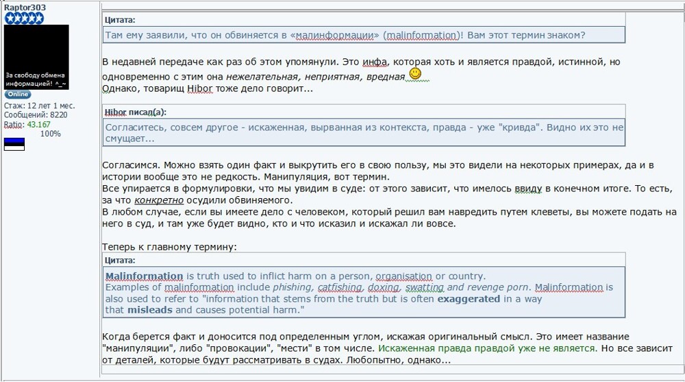 Британский блогер был задержан по обвинению в умышленном распространении… правды