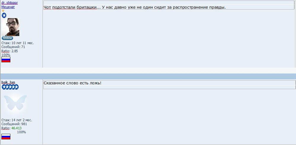 Британский блогер был задержан по обвинению в умышленном распространении… правды