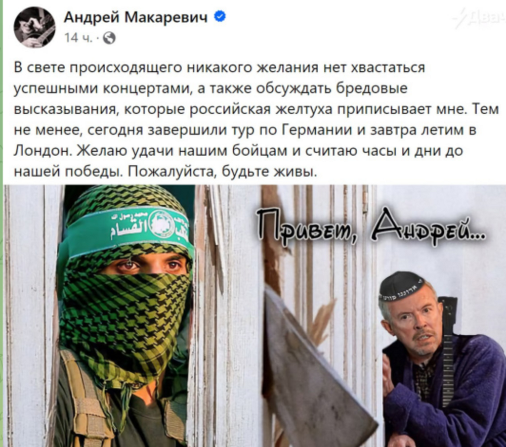 «Пожалуйста, будьте живы»: Андрей Макаревич вышел на связь и обратился к бойцам