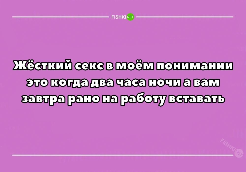 Действительно жёсткий