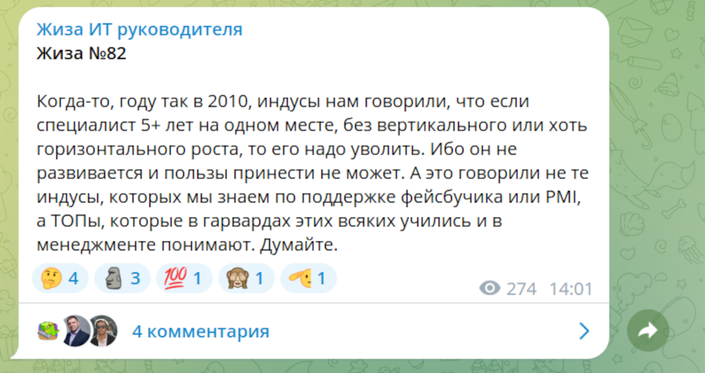 Когда больше нет сил терпеть: пост про увольнение