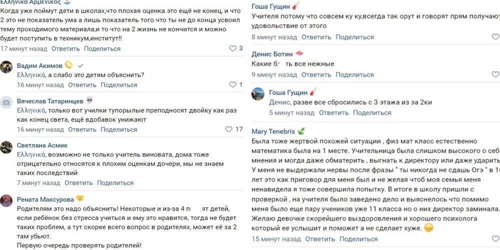 В Кабардино-Балкарии школьница выбросилась из окна школы, получив "двойку" по русскому языку