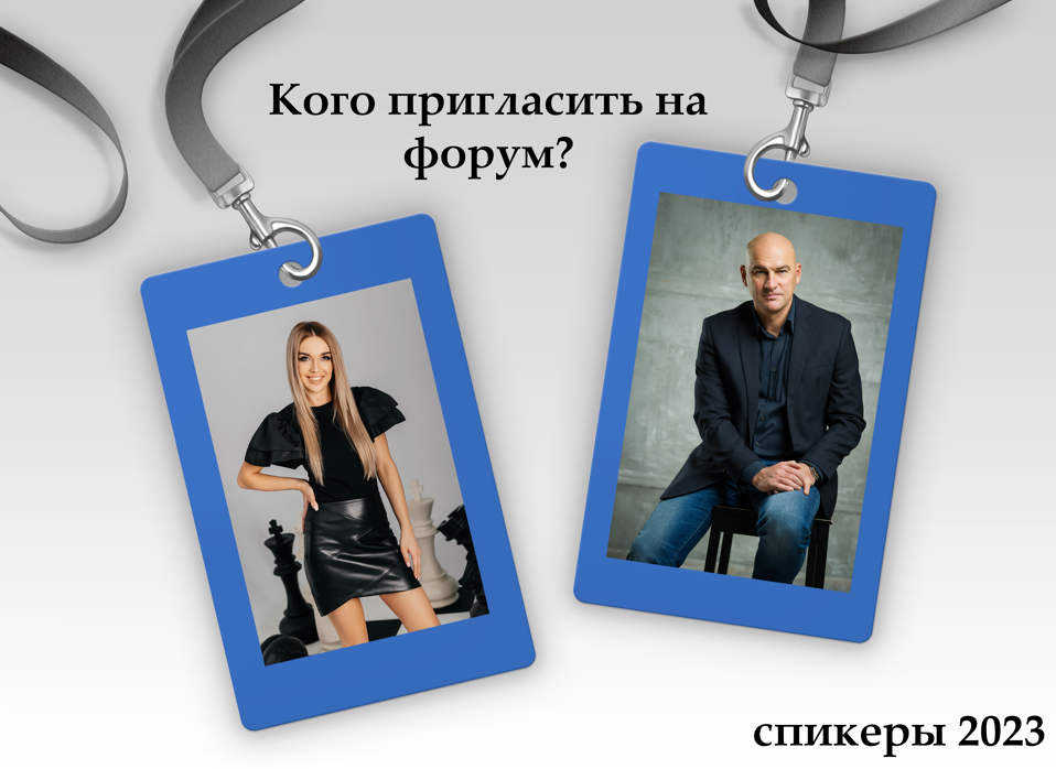Лучшие российские спикеры