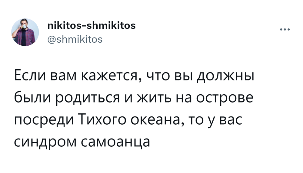 6. Может ли у самоанца быть синдром самозванца?