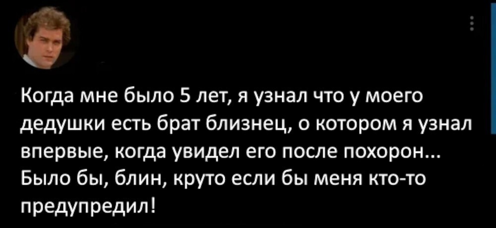 9. А брата на самом деле не было