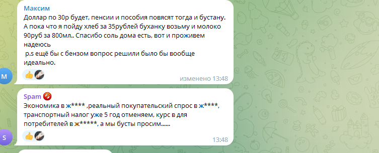 "Верните доллар по 30 рэ - поможем!": россияне потроллили Минфин России, обратившегося с просьбой к подписчикам в Телеграм