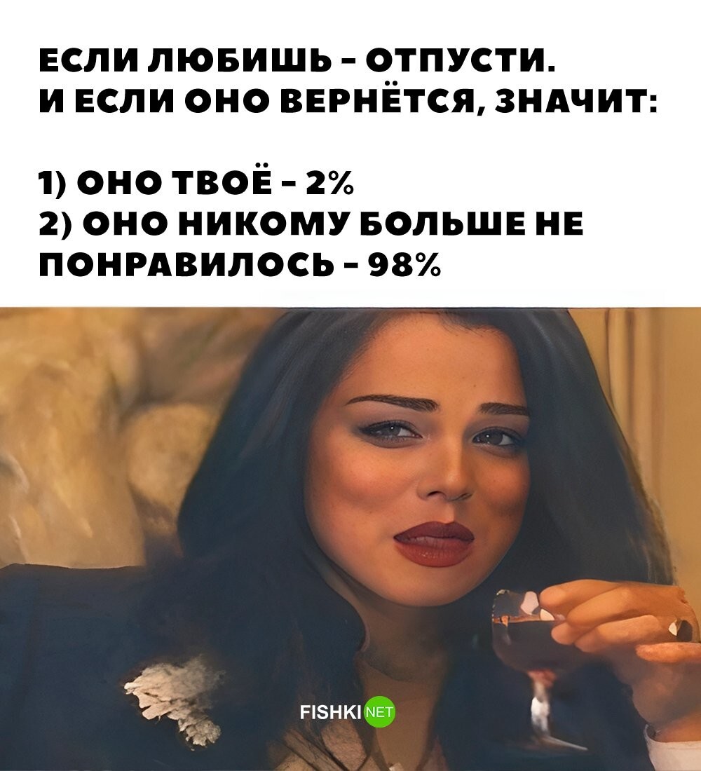 Справедливо 