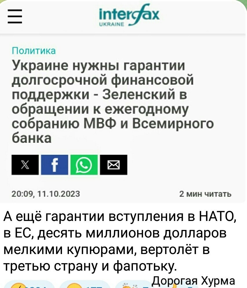 О политике и не только