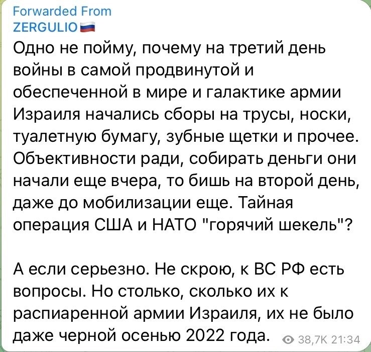 Когда Моисей вел евреев в Землю Обетованную, навстречу ему уже шли хохлы с полными торбами на плечах