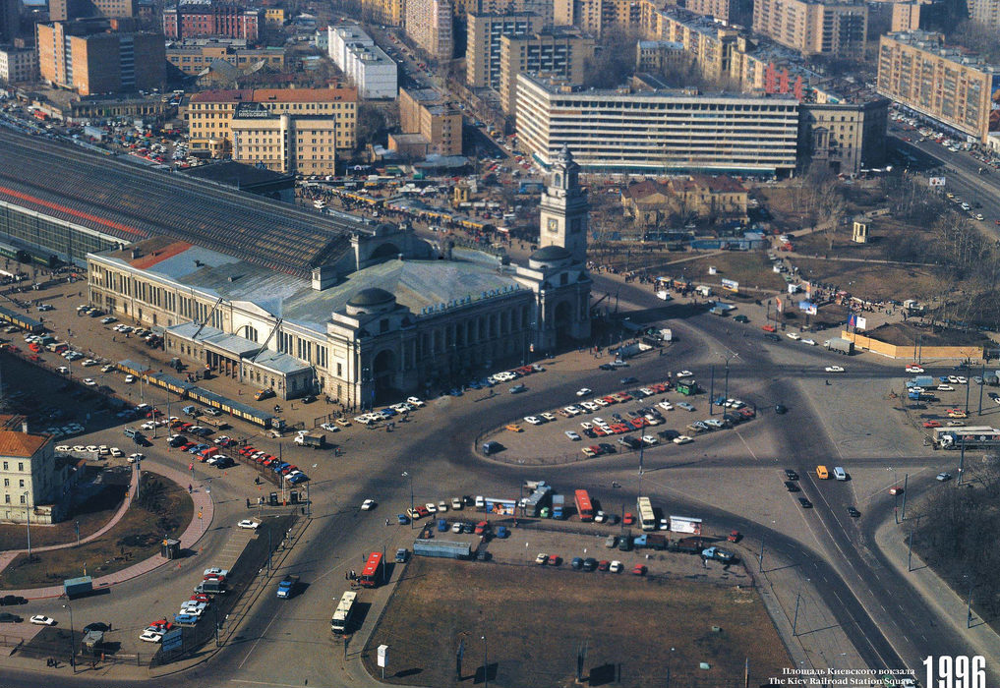 Площадь Киевского вокзала, 1996 год, Москва