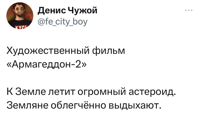 Не ищите здесь смысл. Здесь в основном маразм от АРОН за 16 октября 2023