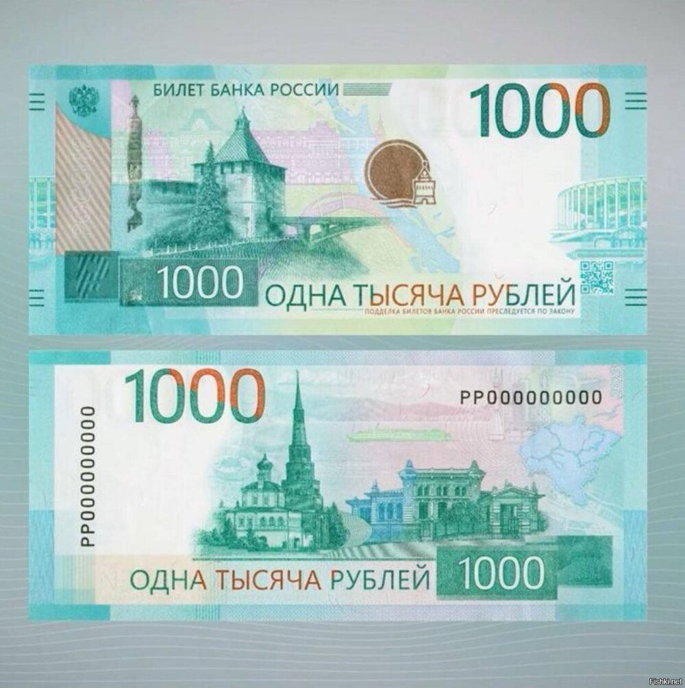 Банк России представил новые банкноты номиналом 1 000 рублей и 5 000 рублей