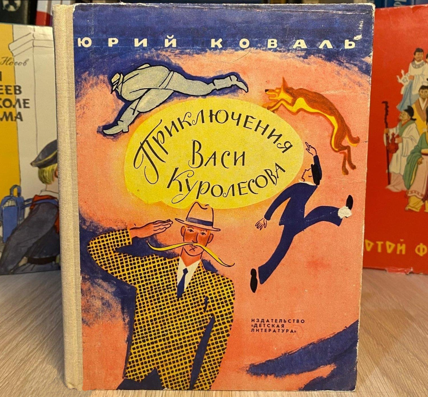 Детские детективные книги советских времен