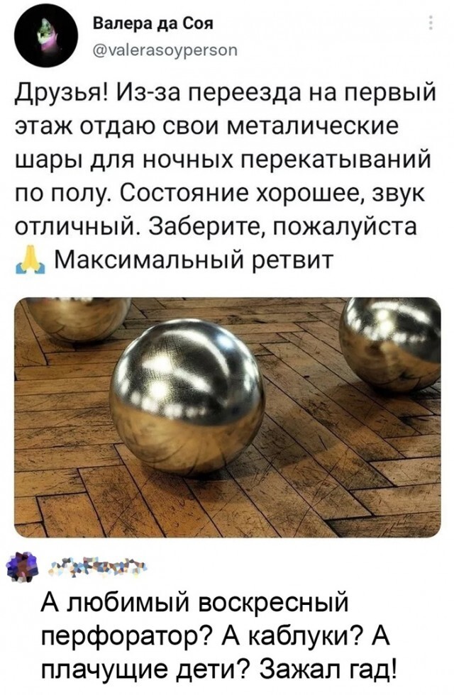 Всё вразнобой 