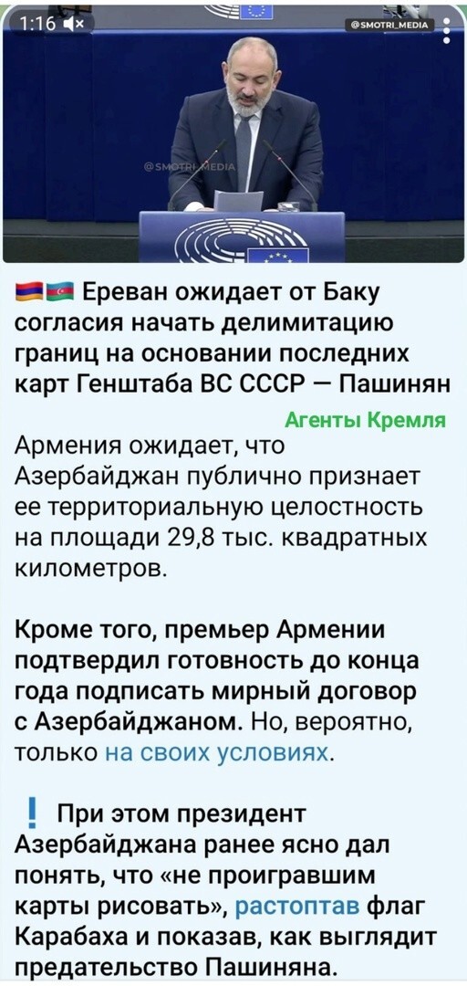 Оригинально, однако. Премьер Армении Пашинян договаривается с Азербайджаном на европейской площадке без самого Азербайджана