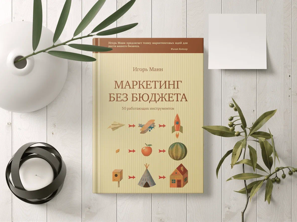 Лучшие книги по маркетингу 2023