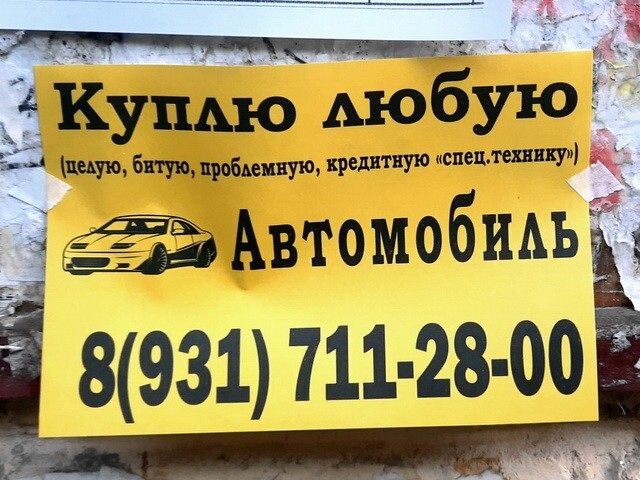 АвтоВсячина