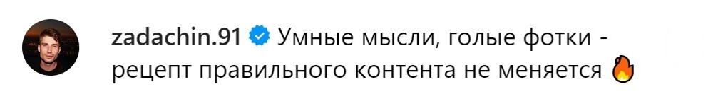 Павел Дуров снова публикует фотографии с обнажённым торсом и умными цитатами