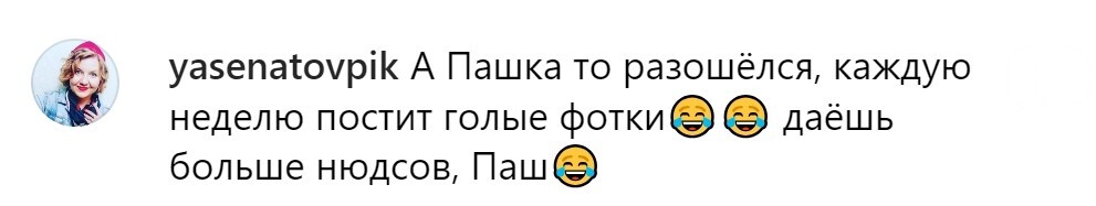 Павел Дуров снова публикует фотографии с обнажённым торсом и умными цитатами