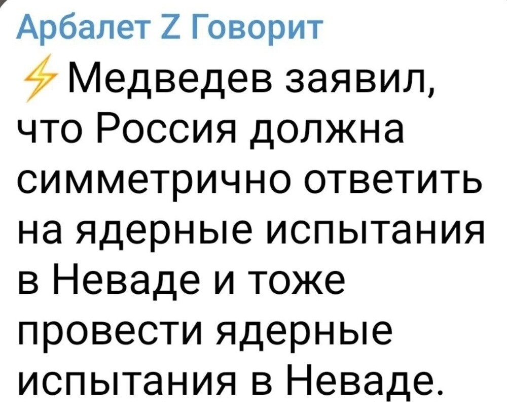 Лишь о политике