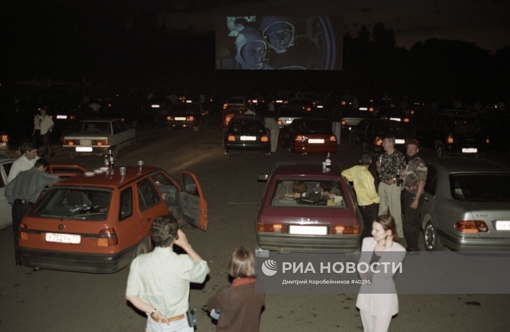 Ночной кинотеатр под открытым небом для автолюбителей в Крылатском. Москва, 1999 год.