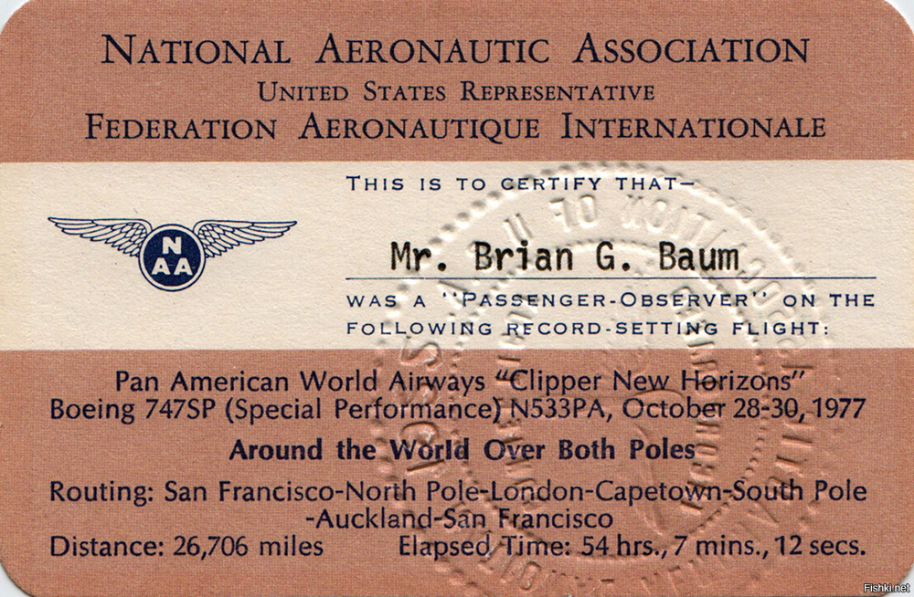 Рейс 50 Pan Am — в честь 50-летия авиакомпании