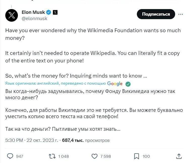 Илон Маск предложил неприлично переименовать Википедию