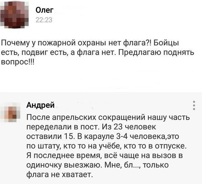 Не ищите здесь смысл. Здесь в основном маразм от АРОН за 23 октября 2023