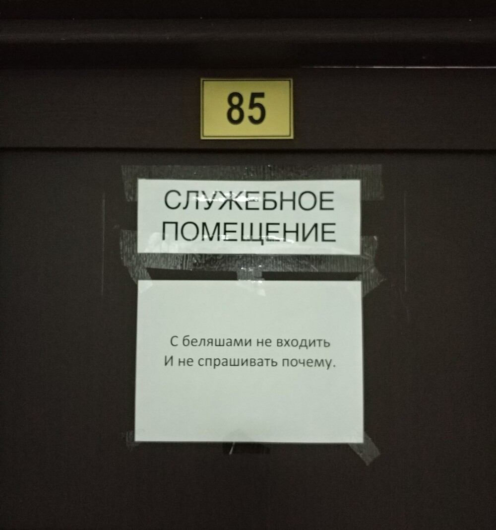 1. Оказывается, существует дискриминация по беляшевому (беляшному?) признаку...