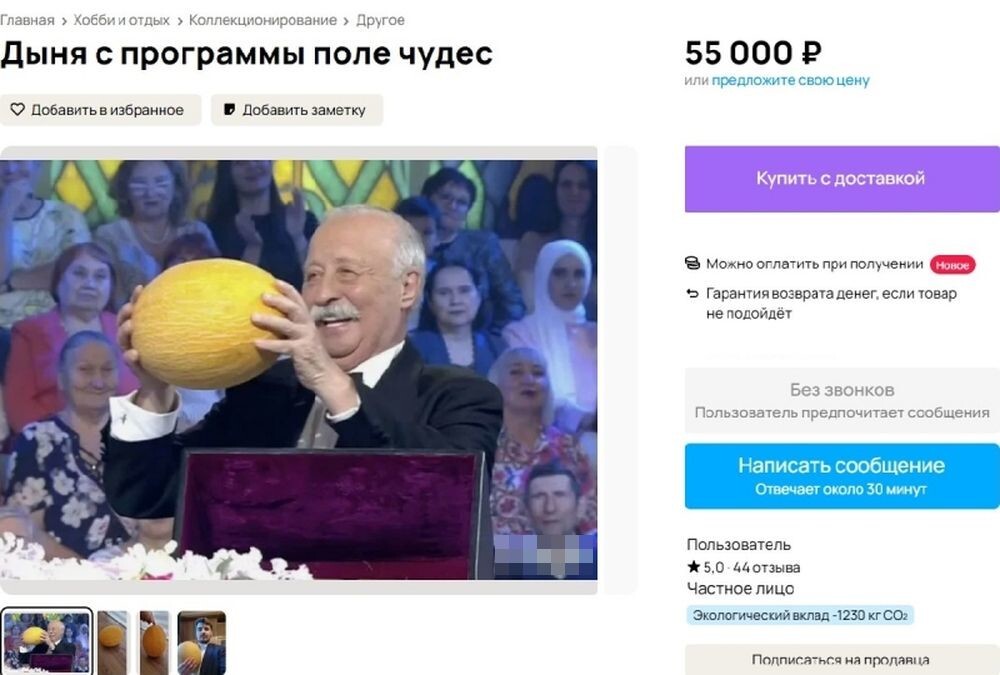 Мужчина продаёт дыню, которая досталась ему на "Поле чудес"