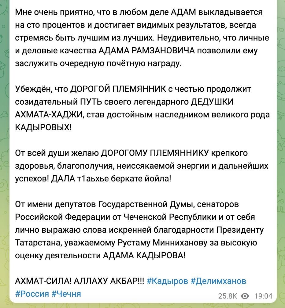 Глава Татарстана наградил 15-летнего сына Кадырова орденом "Дуслык"