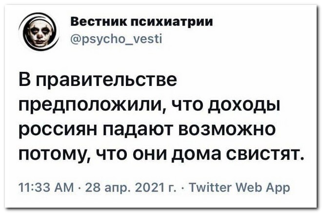 Не ищите здесь смысл. Здесь в основном маразм от АРОН за 25 октября 2023