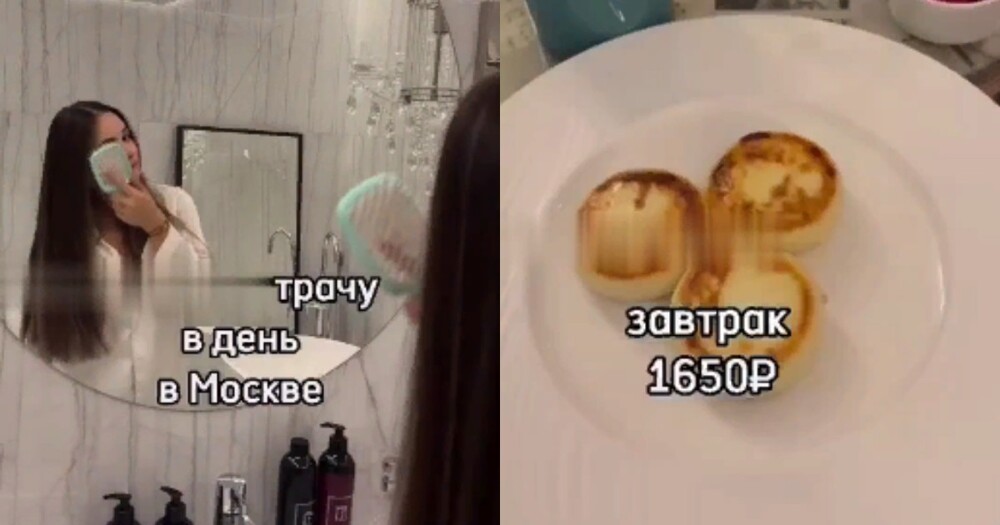 Ярмарка тщеславия: студентка из Москвы рассказала, сколько денег тратит в сутки на жизнь в столице