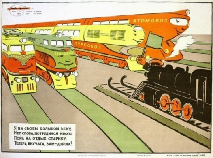 Советский атомный поезд