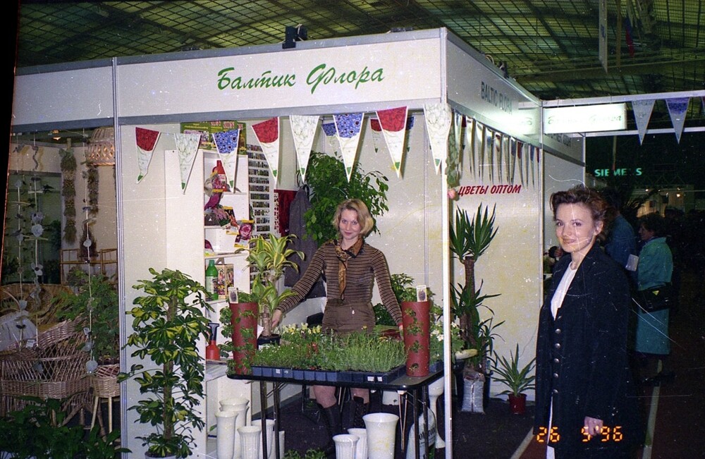 Представители флоры на выставке, 1996 год.