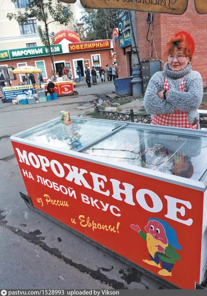 Торговля мороженым на площади Краснопресненской Заставы, 1997 год, Москва